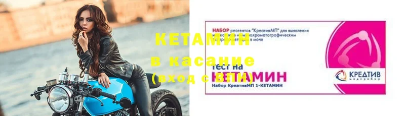 КЕТАМИН ketamine  как найти закладки  Красноуфимск 